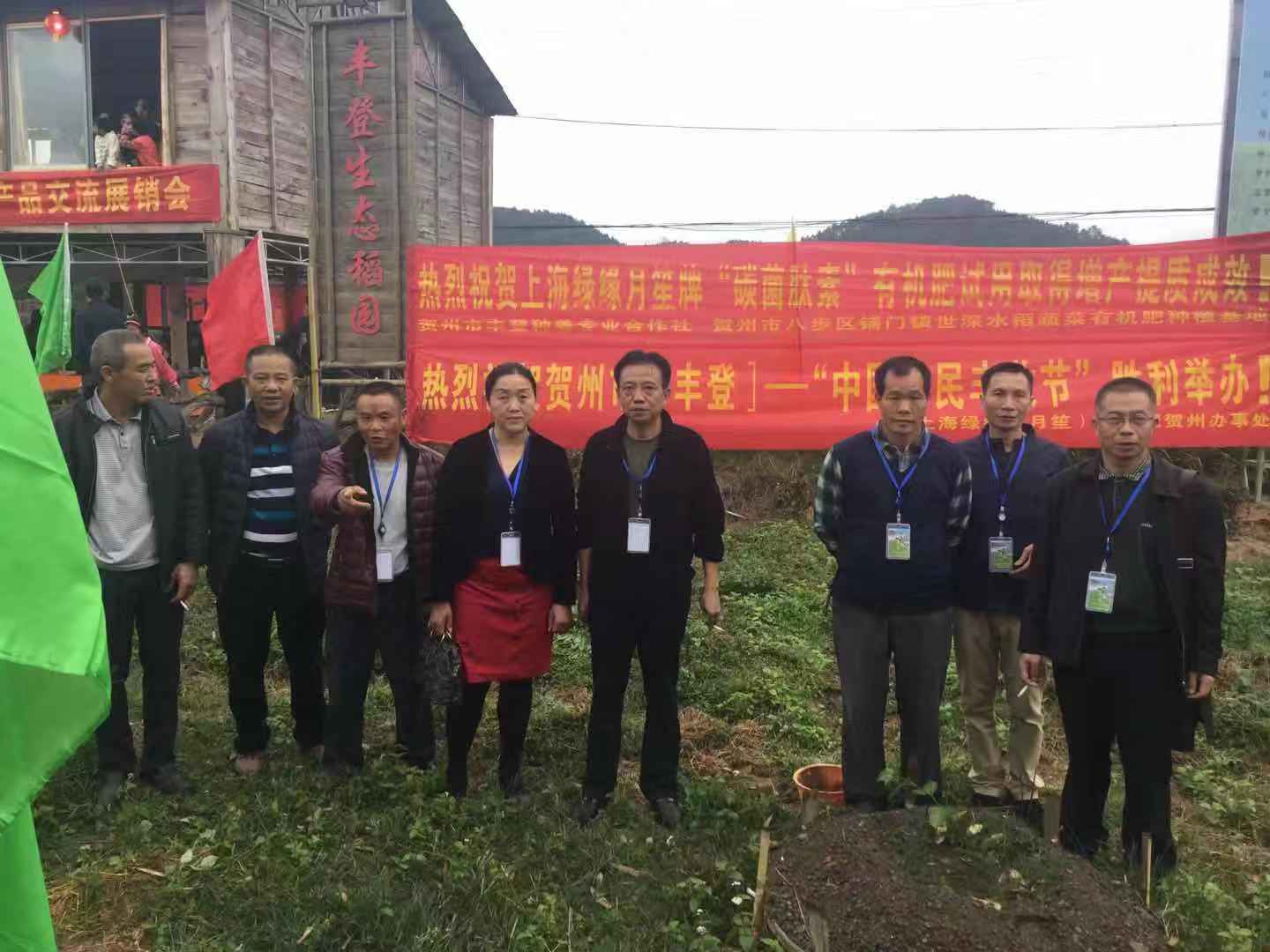 祝贺贺州市[丰登]“中国农民丰收节”成功举办！
